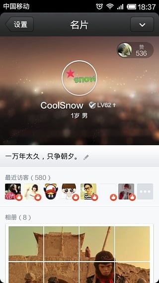 透明头像制作截图1