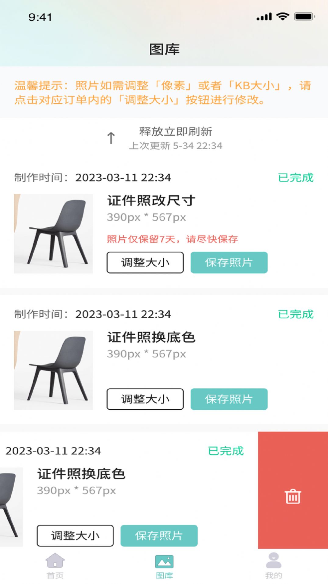 趣拍截图2