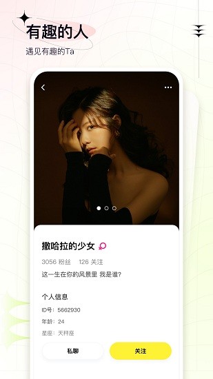 嘎嘎社交最新版截图1