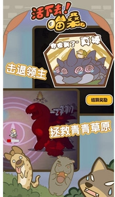 活下去喵桑游戏