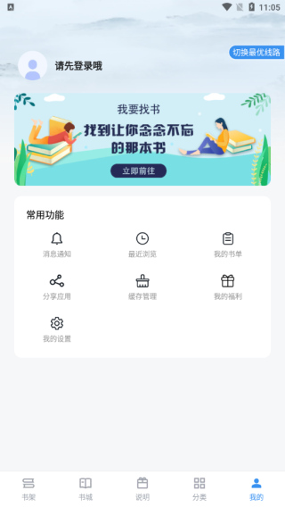 笔趣阁典藏版截图3