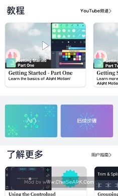 am剪辑免费截图0
