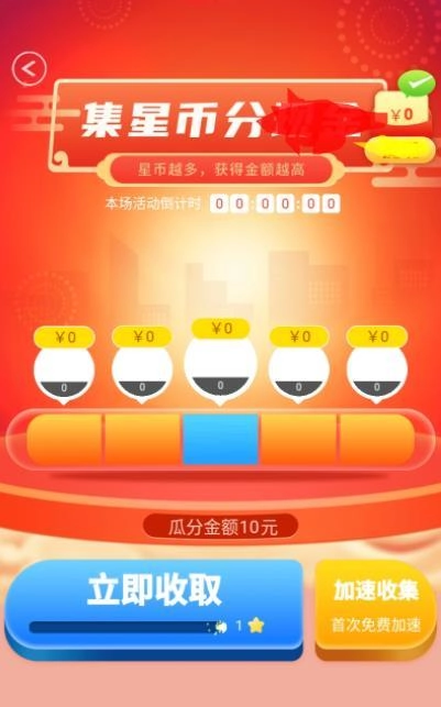 全民爱答题官方最新版图1