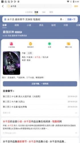 小白阅读最新版图2