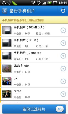 网易云相册1