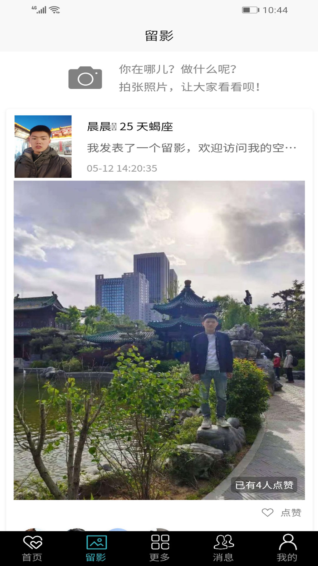 龙城相亲网2