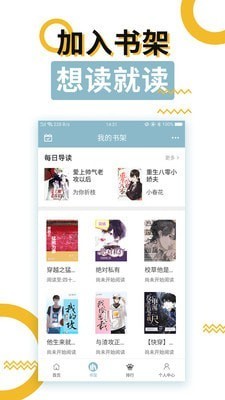 极简搜书阅读截图1