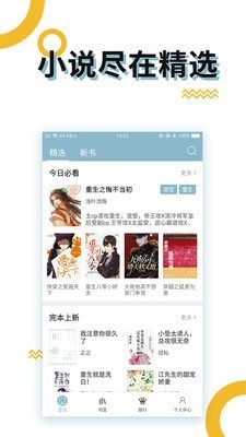 极简搜书阅读截图2