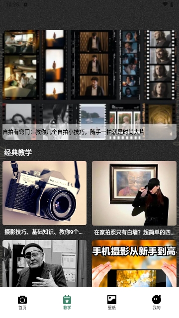 最后一卷相机截图