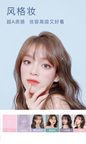 美颜相机20243