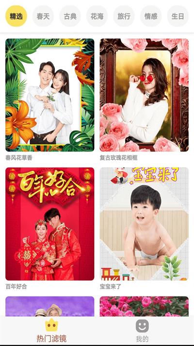 好美相机截图0