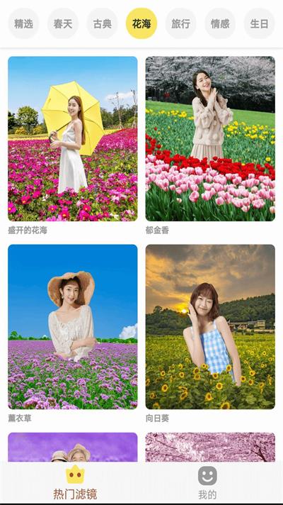 好美相机截图1