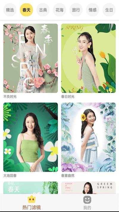 好美相机截图2