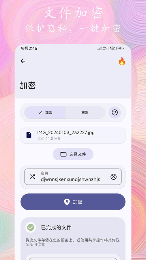照片全能编辑截图0