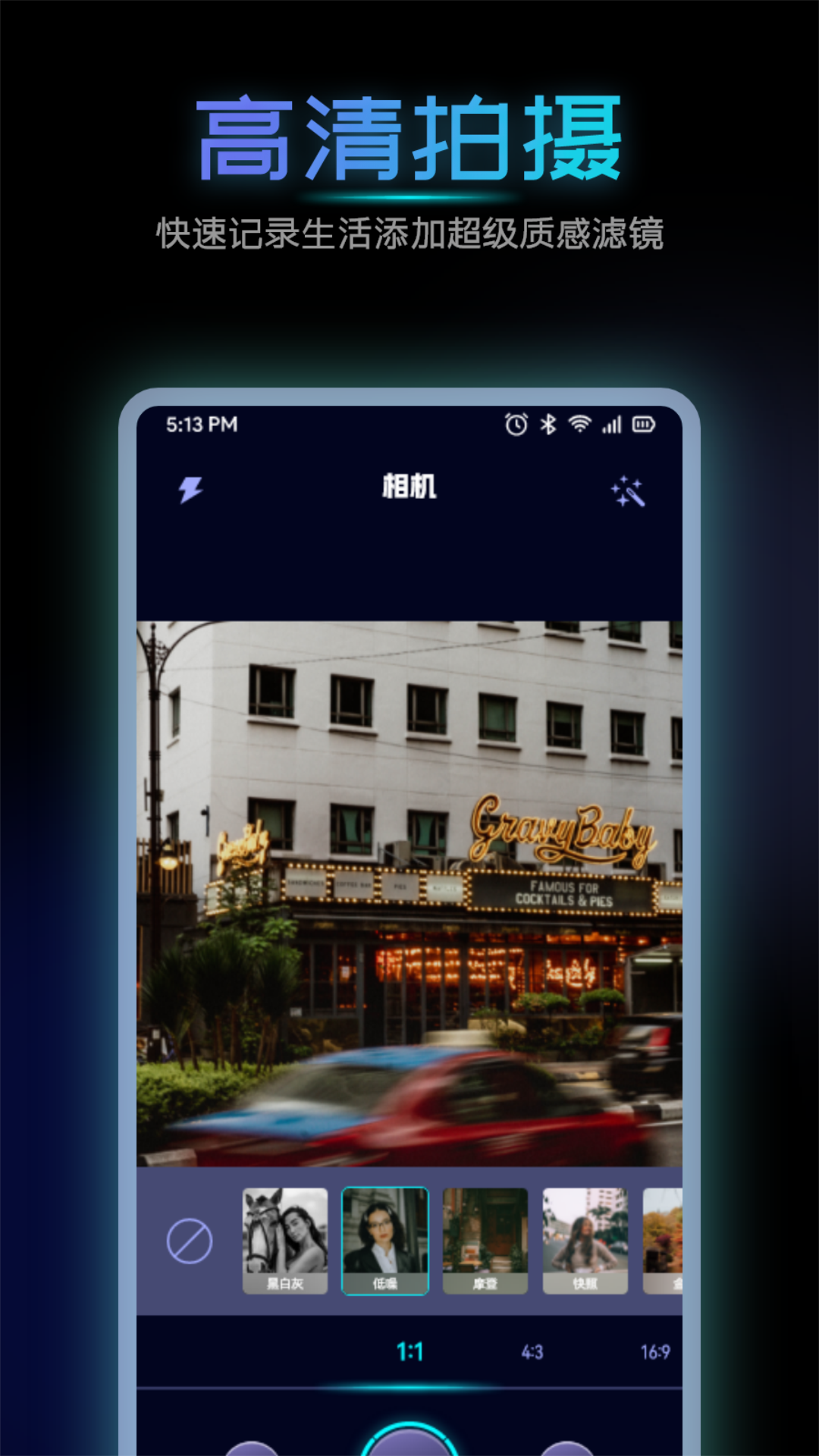 海映相机截图2