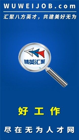 株洲人才网截图2