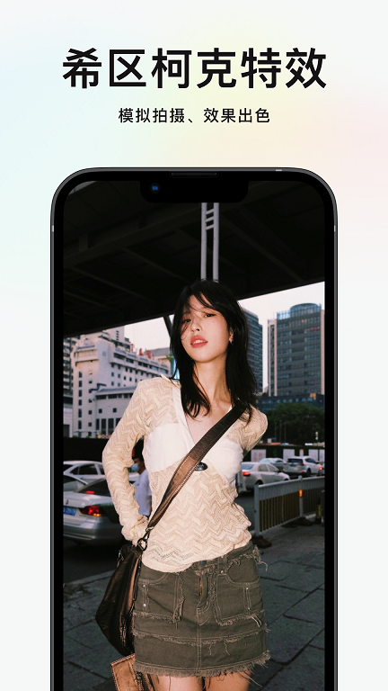 新镜相机截图0