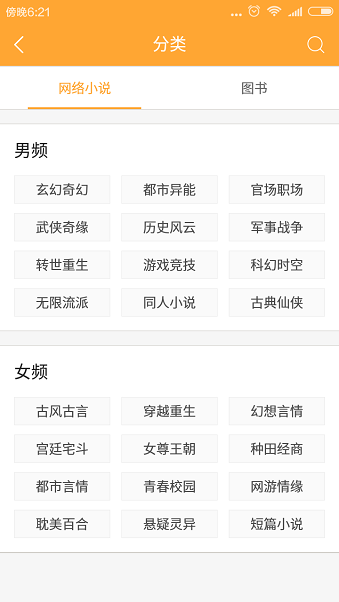 小书亭安卓截图1