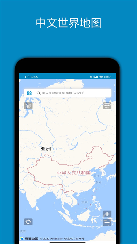 中文世界地图全图截图