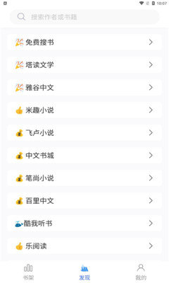 爱阅小说2