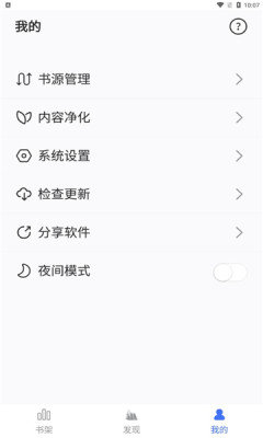 爱阅小说3