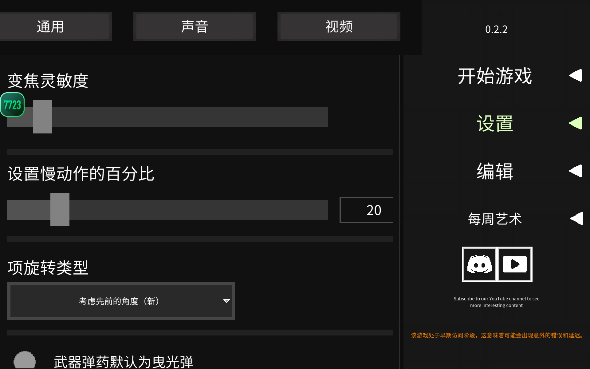 水果游乐场模组汉化版截图