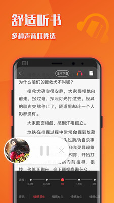 阅友免费阅读小说截图2