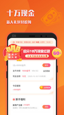 阅友免费阅读小说截图3