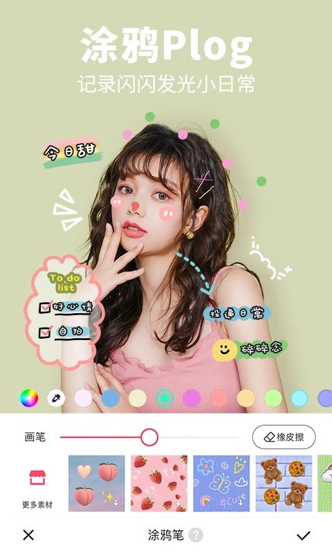 美图秀秀20233