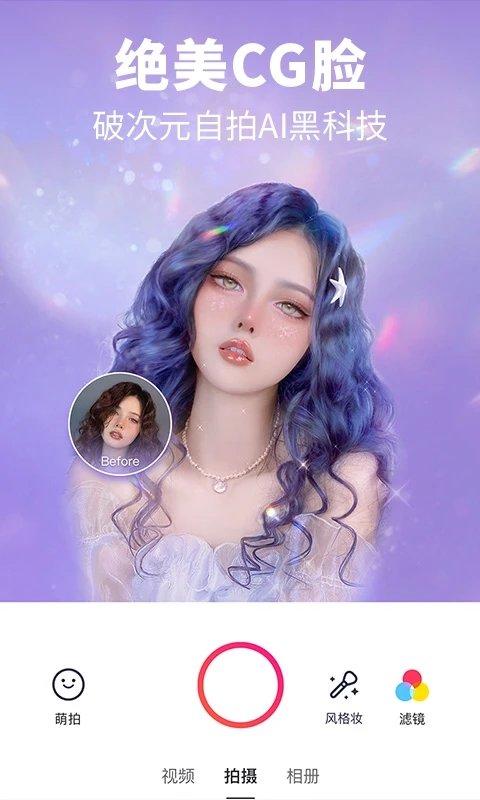 美图秀秀20234