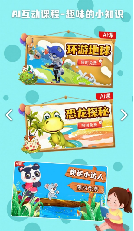 科学星球免费版截图2