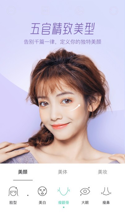 激萌相机老版截图1