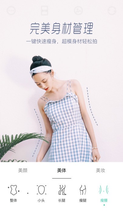 激萌相机老版截图2