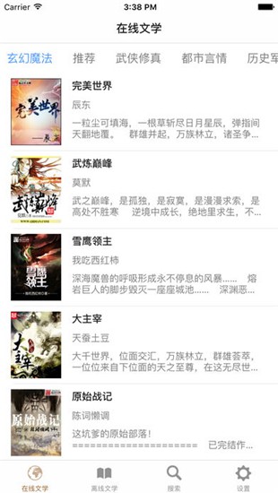 顶点小说无弹窗免费2