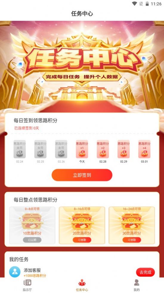 思路卷宗截图1
