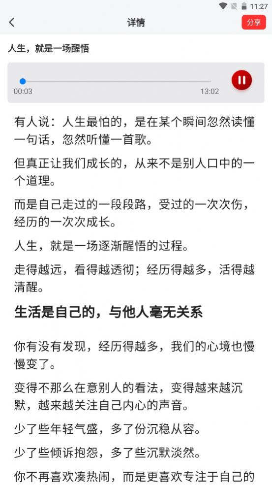 思路卷宗截图2