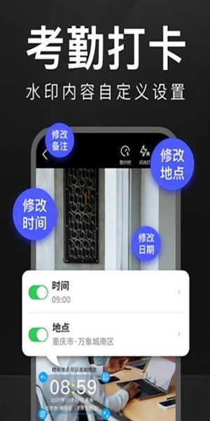 万能水印相机免费版截图0