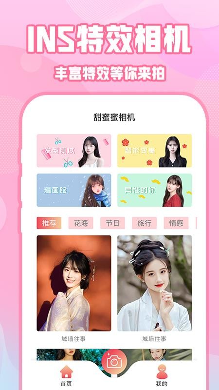 ins特效相机免费3