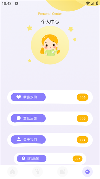 整蛊变声器免费版3