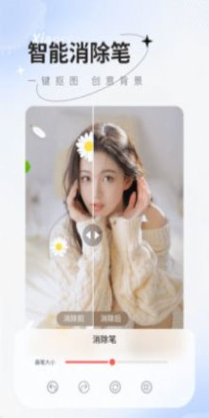 傻瓜抠图免费版1