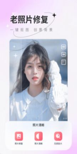 傻瓜抠图免费版2
