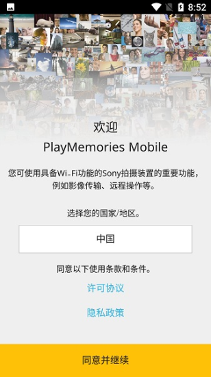 playmemories mobile1