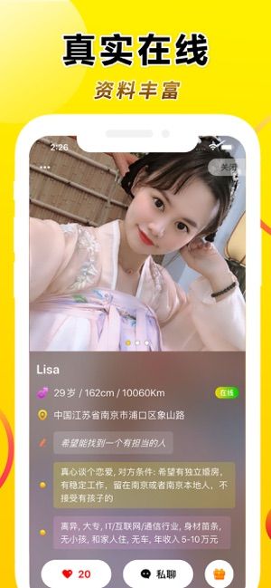 亲聊截图1