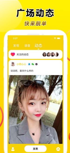 亲聊截图2