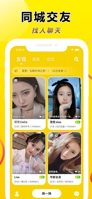 亲聊截图3