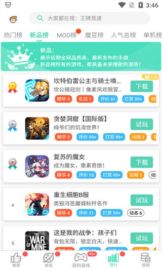 gg大玩家4