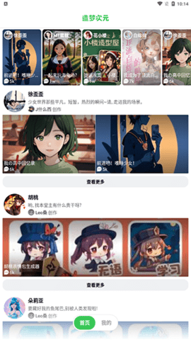 造梦次元2