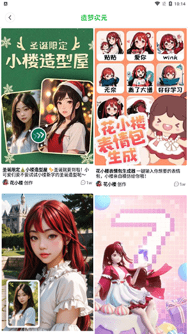 造梦次元3