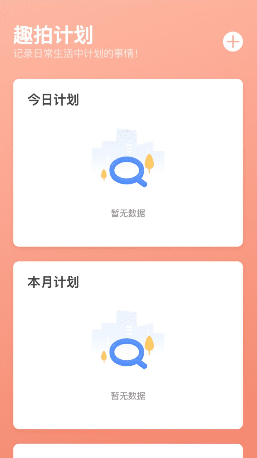 趣拍大咖截图0