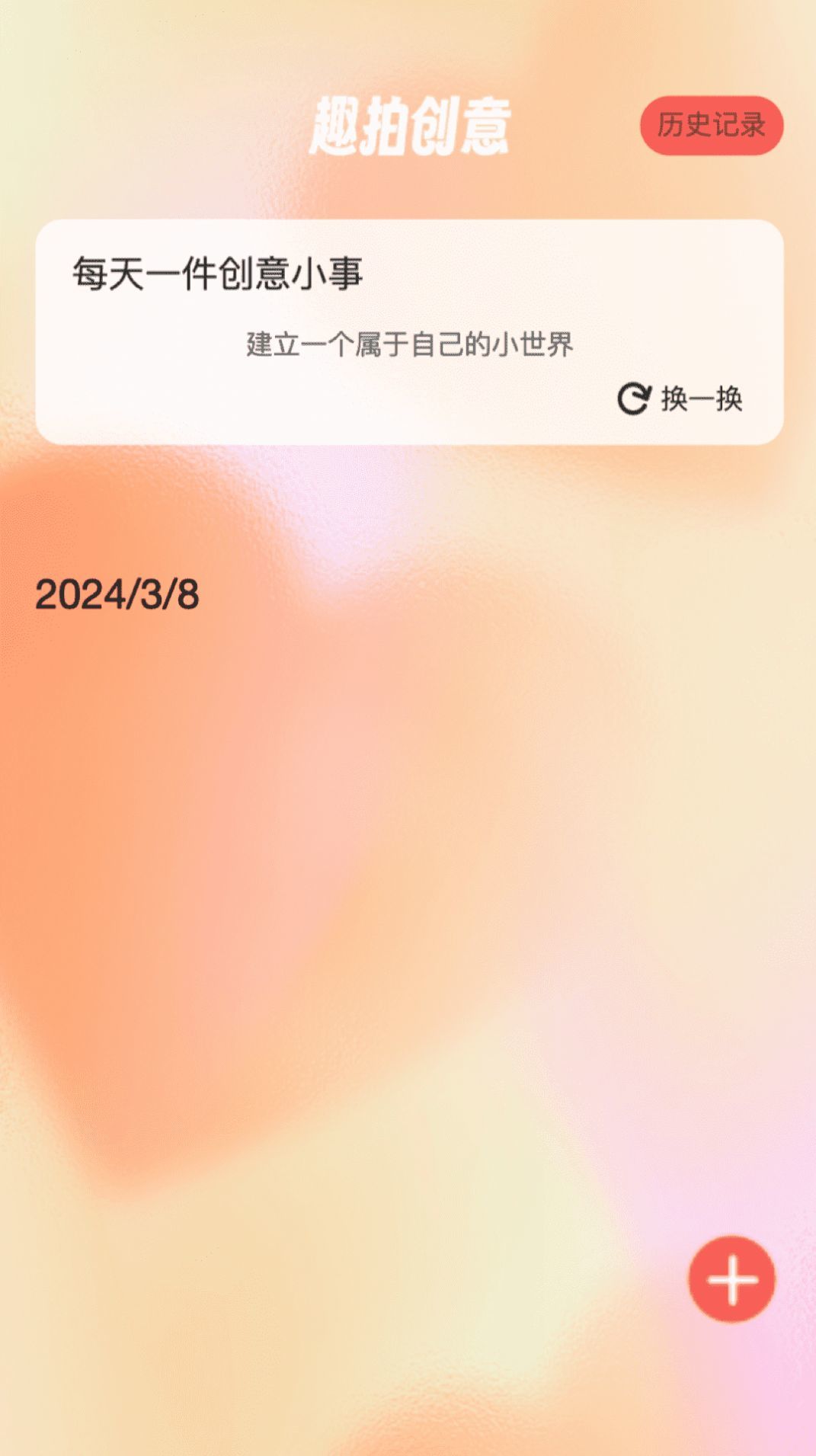 趣拍大咖截图1